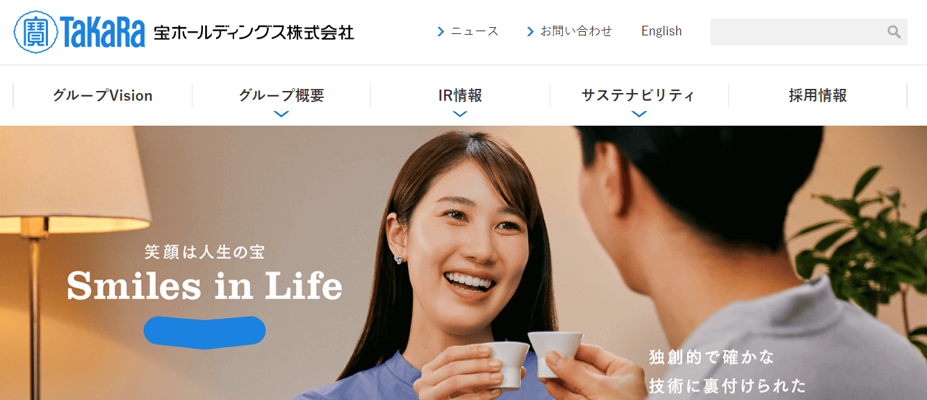 宝ホールディングス株式会社