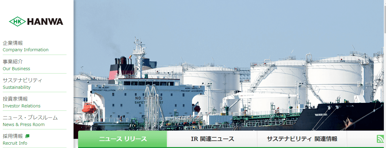 阪和興業株式会社