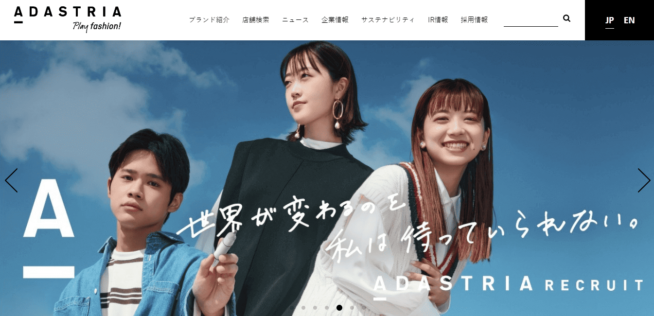 株式会社アダストリア