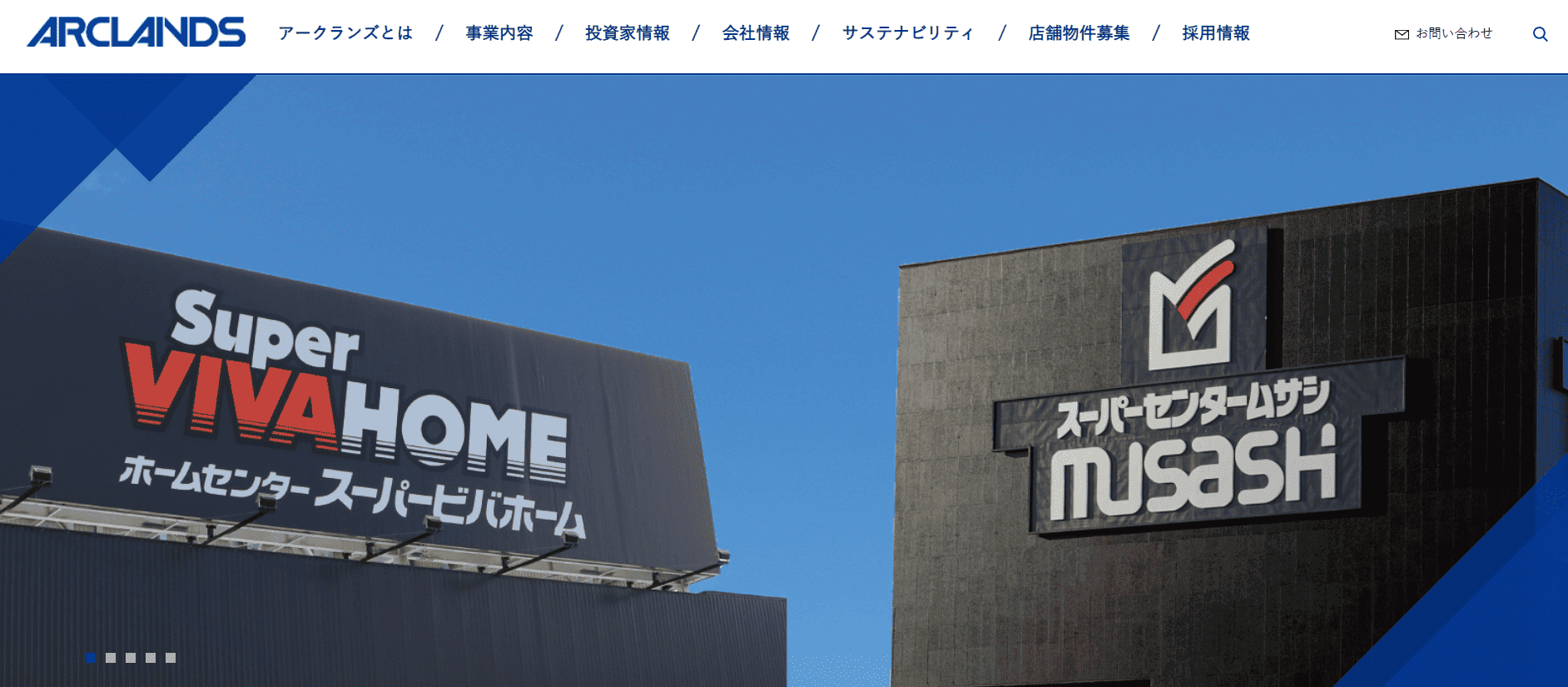 アークランズ株式会社