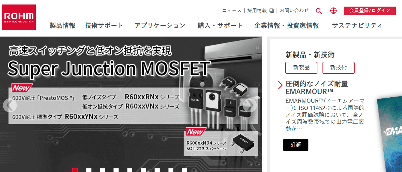 ローム株式会社