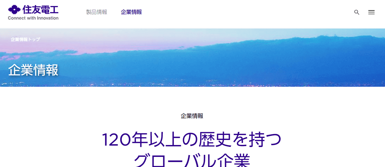 住友電気工業株式会社