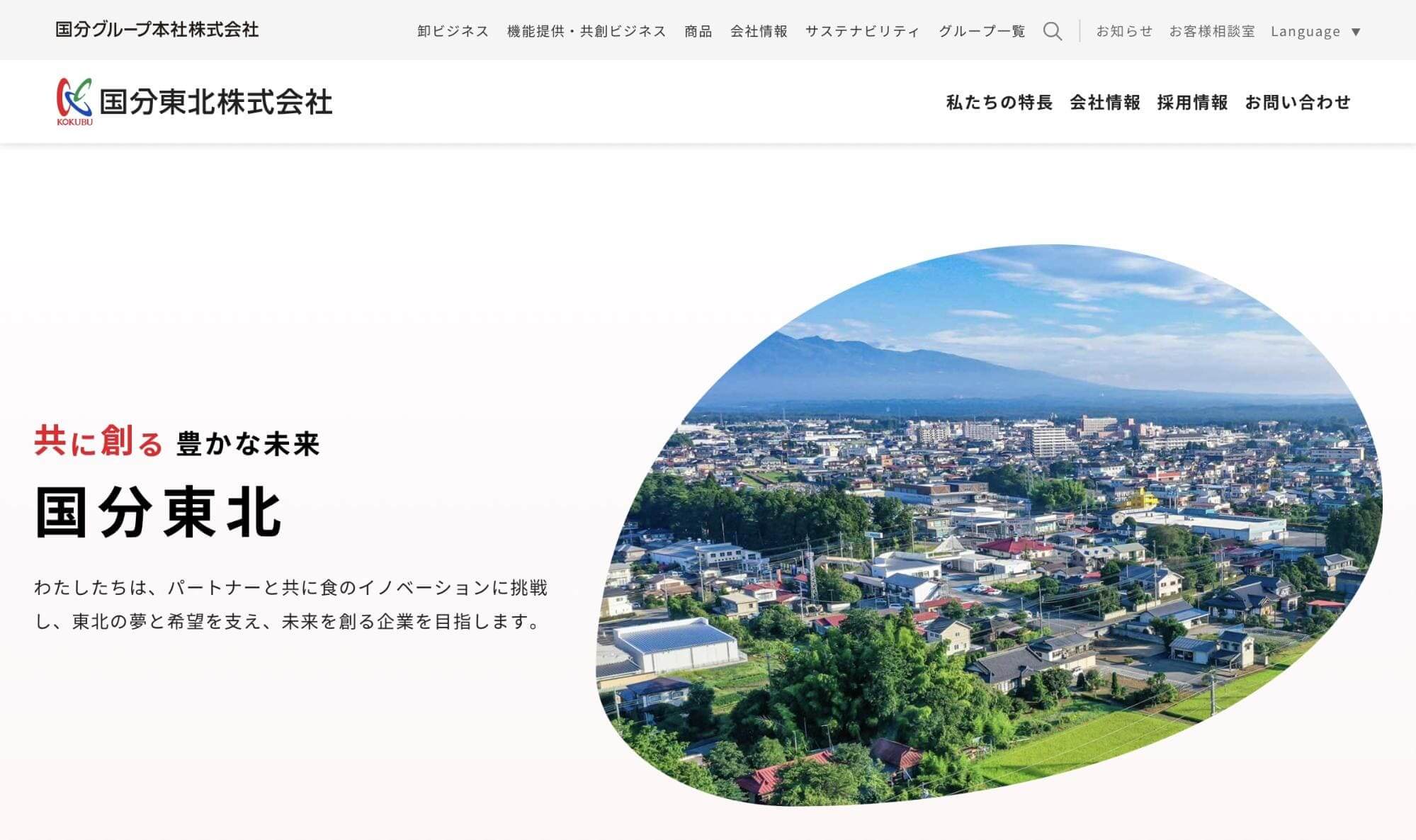 国分東北株式会社