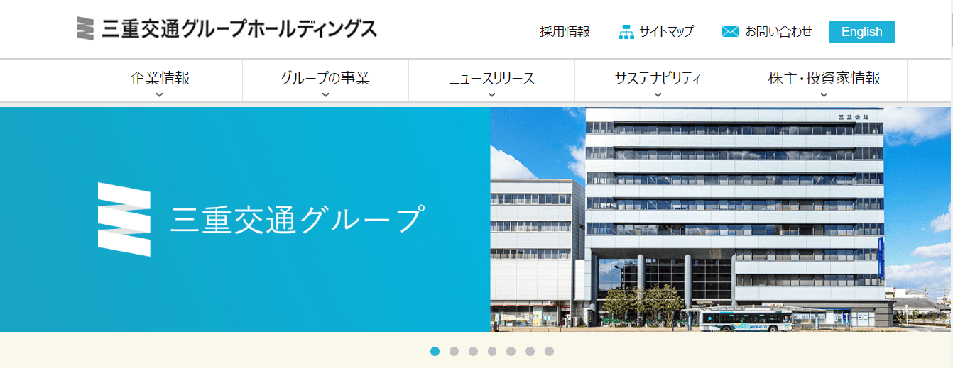 三重交通グループホールディングス株式会社