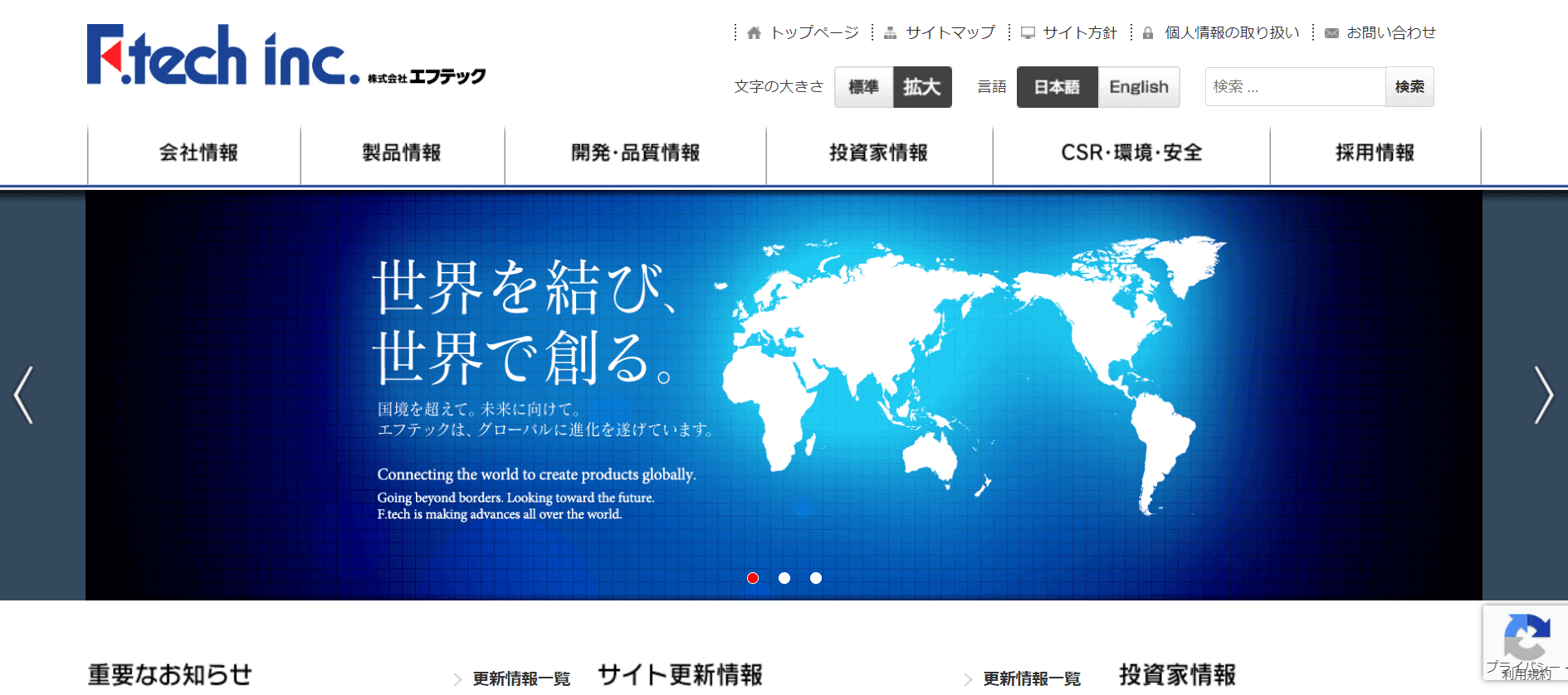 株式会社エフテック