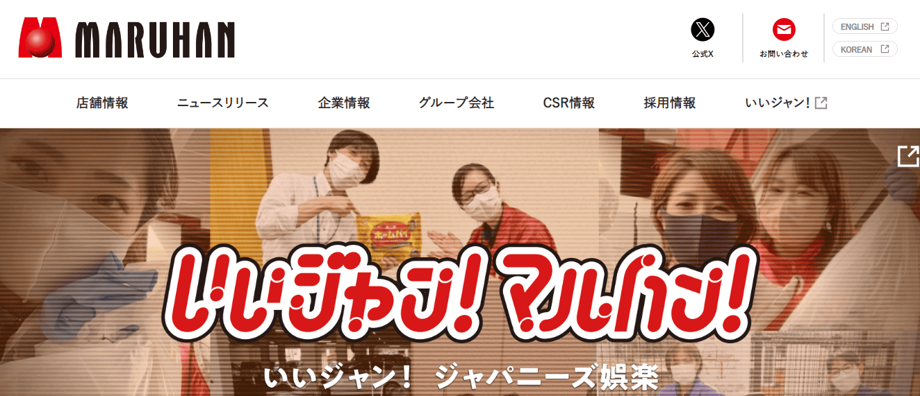 株式会社マルハン