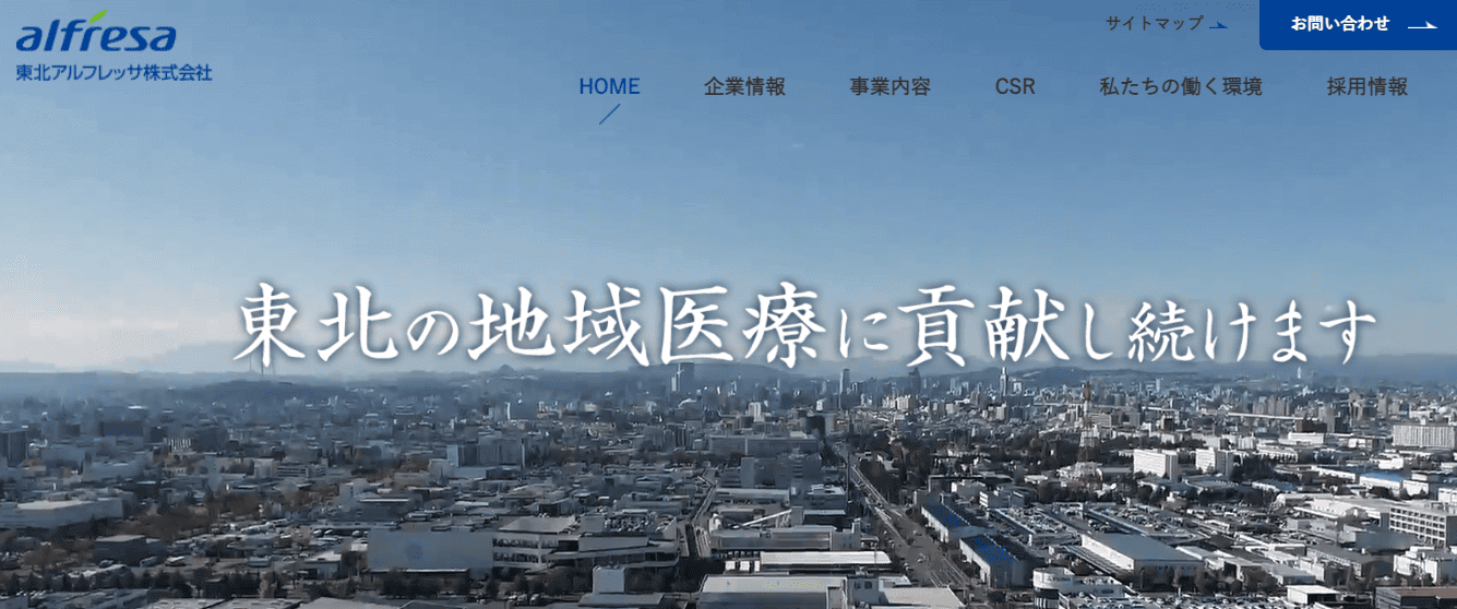 相馬共同火力発電株式会社
