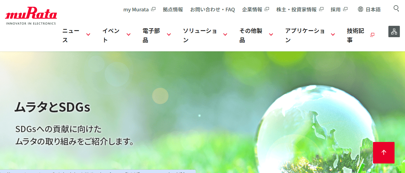 株式会社村田製作所