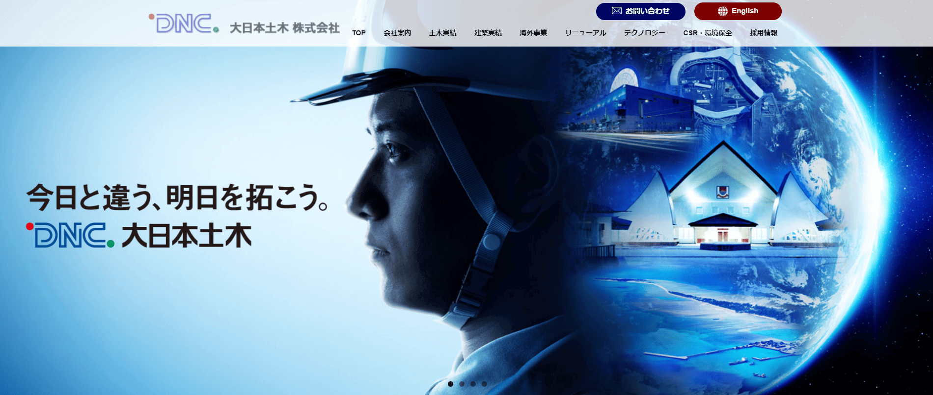 大日本土木株式会社