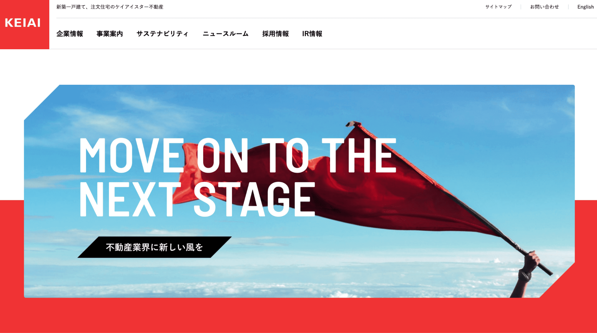 ケイアイスター不動産株式会社