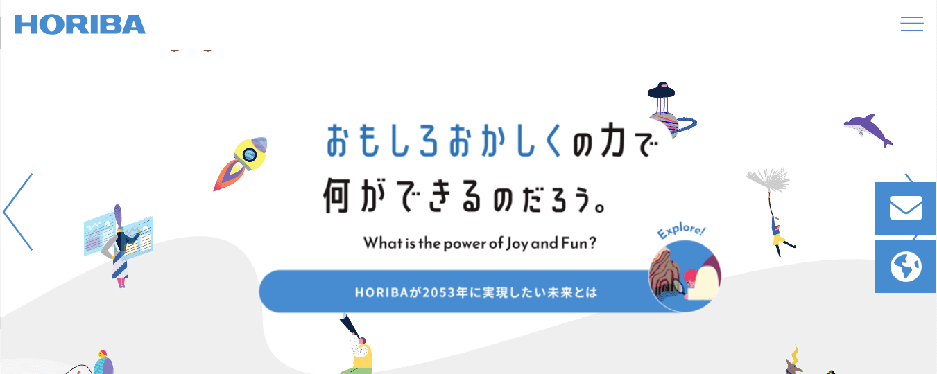株式会社堀場製作所