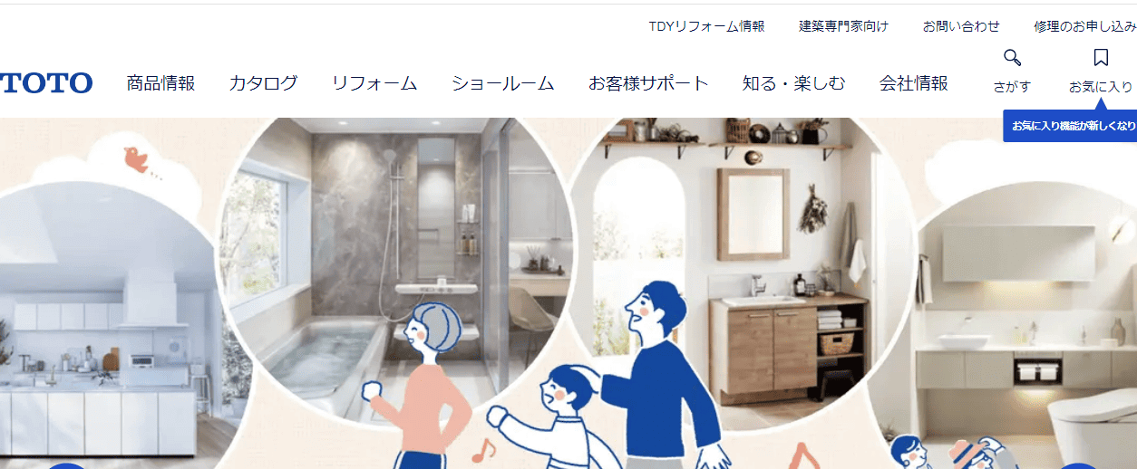 TOTO株式会社