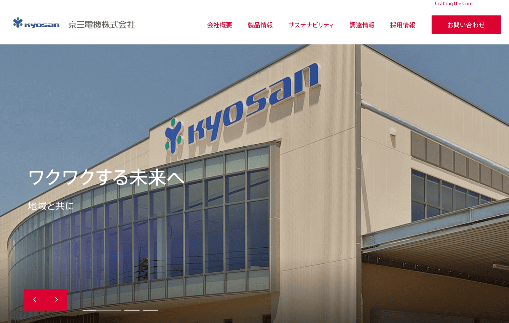 京三電機株式会社