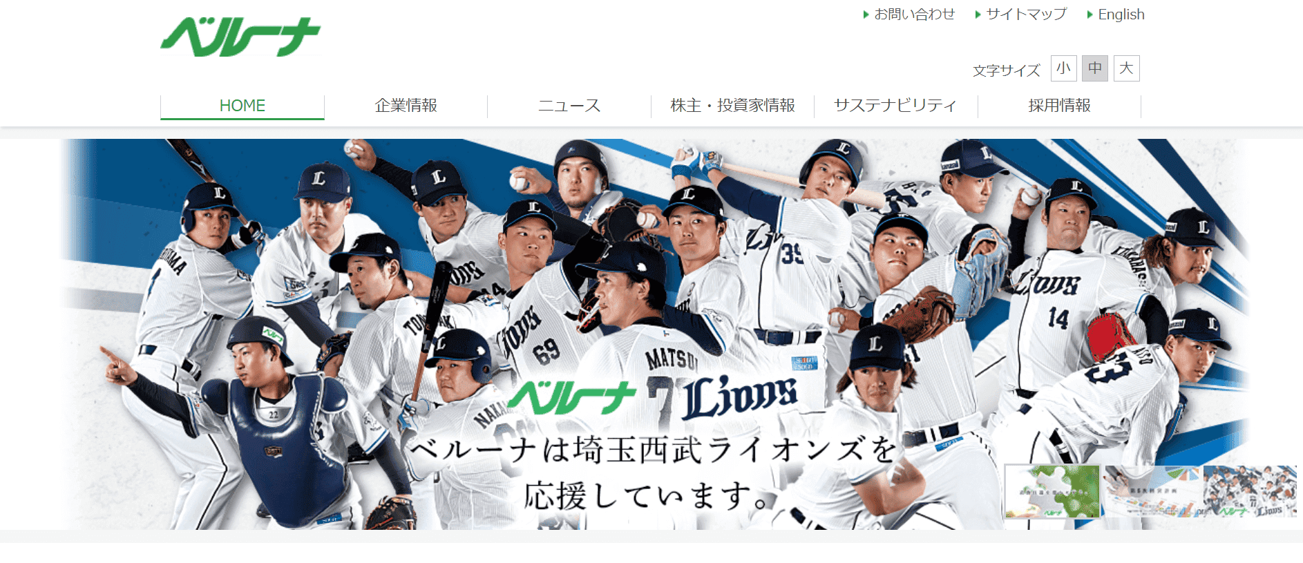 株式会社ベルーナ