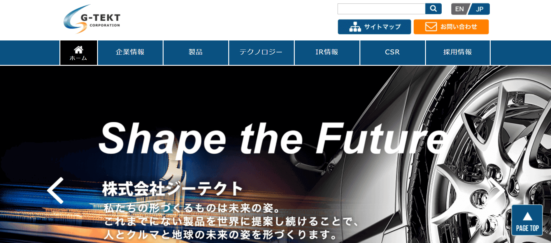 株式会社ジーテクト
