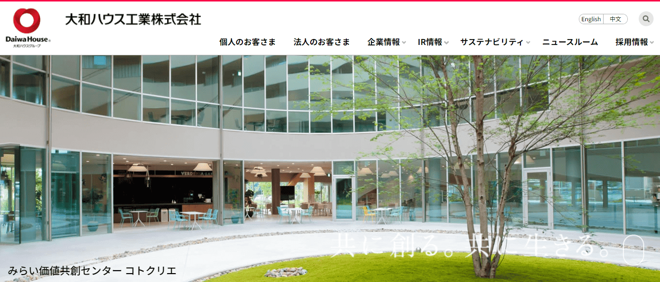 大和ハウス工業株式会社