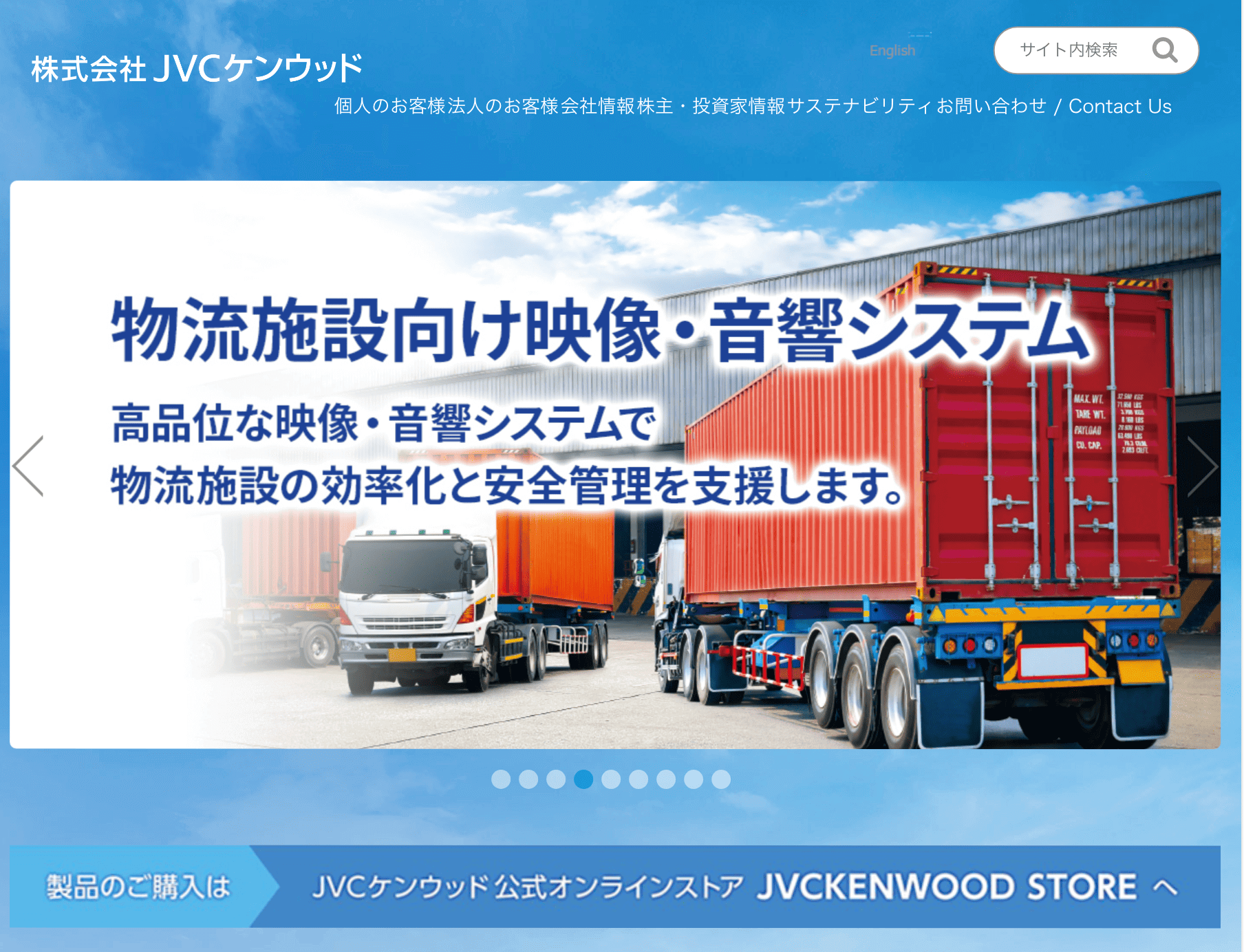 株式会社JVCケンウッド