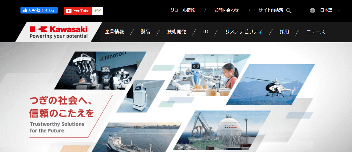 川崎重工業株式会社