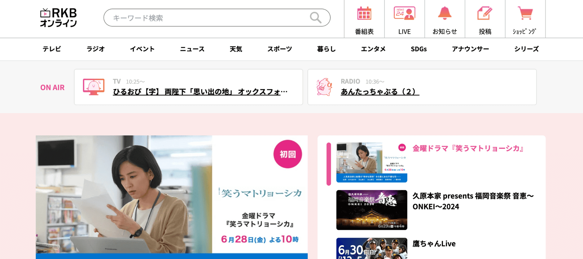 RKB毎日ホールディング