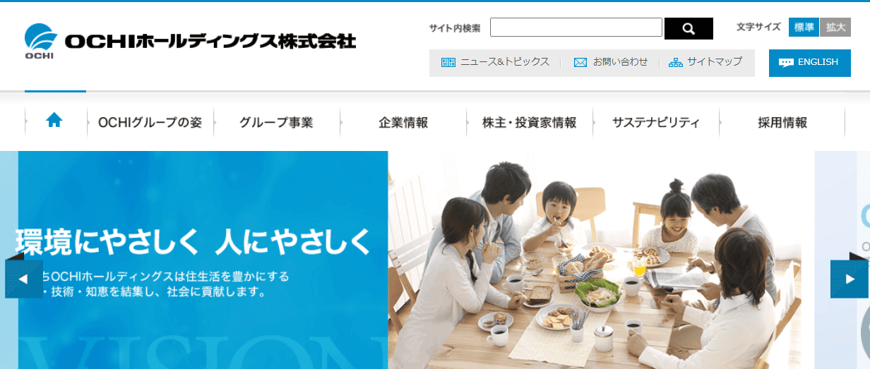 OCHIホールディングス