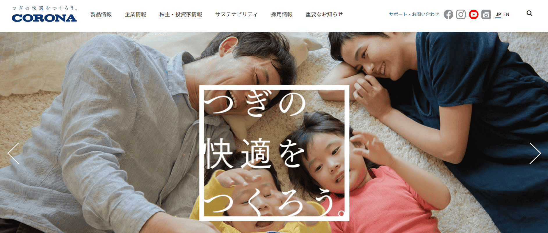 株式会社コロナ