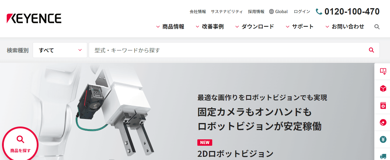 株式会社キーエンス