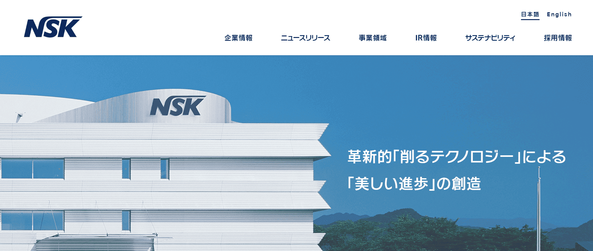 株式会社ナカニシ