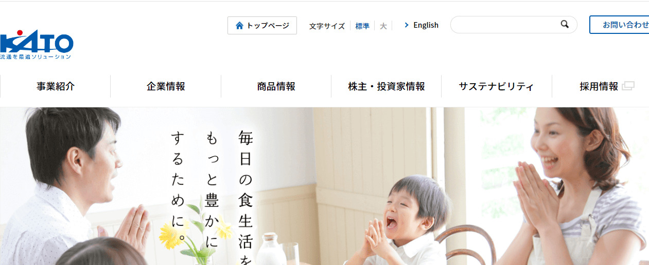 加藤産業株式会社