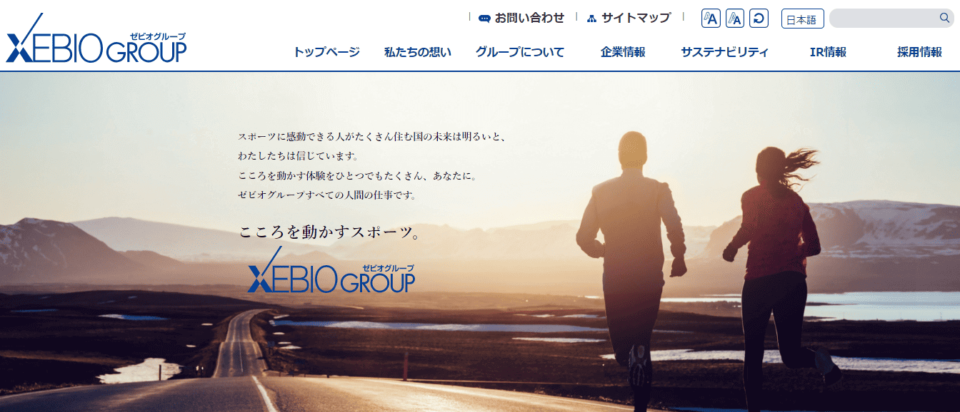 ゼビオホールディングス