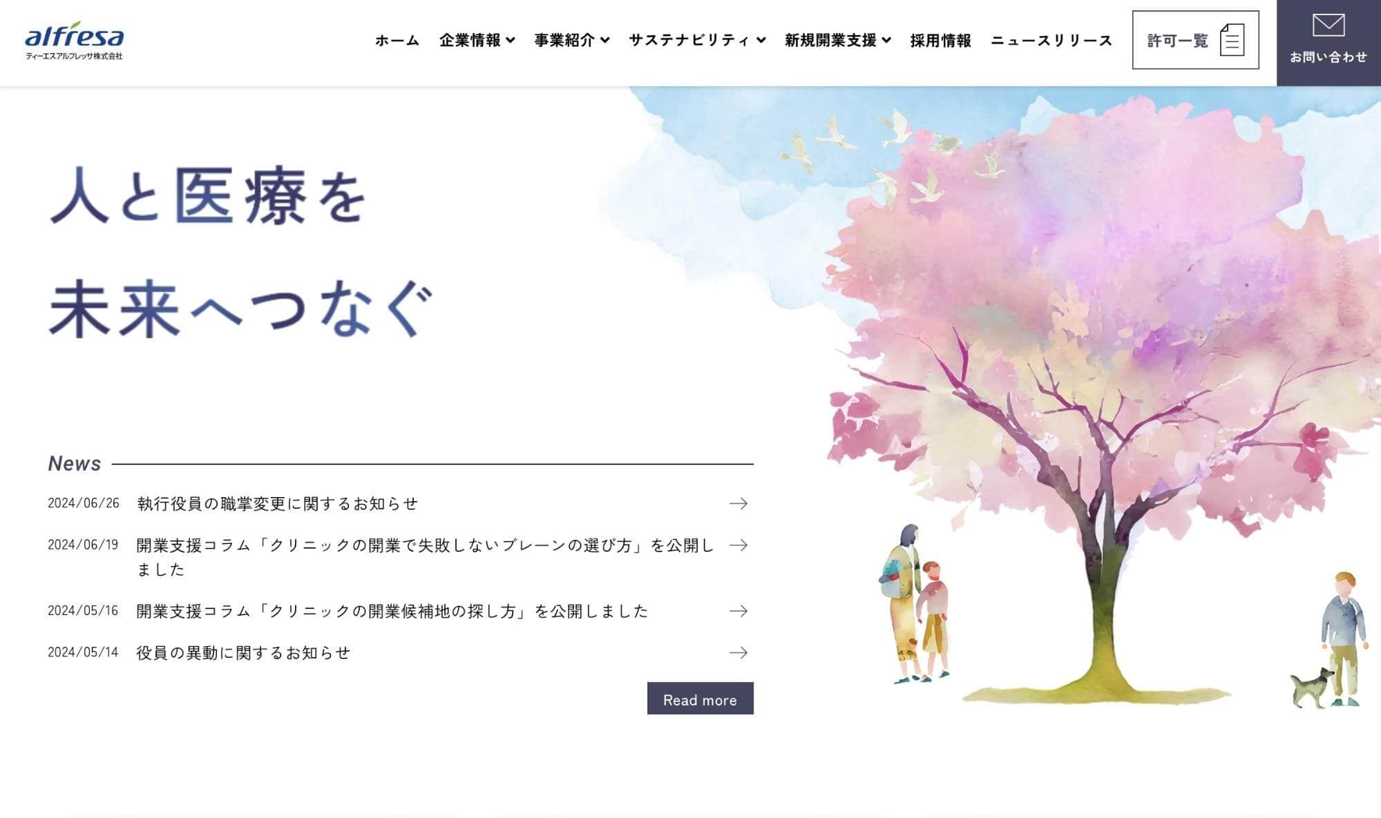 ティーエスアルフレッサ株式会社