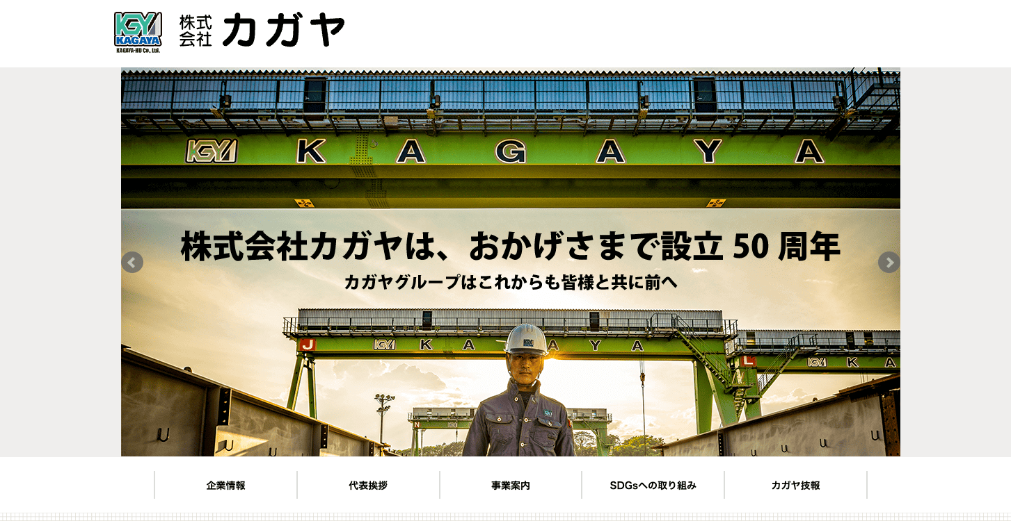 株式会社カガヤ