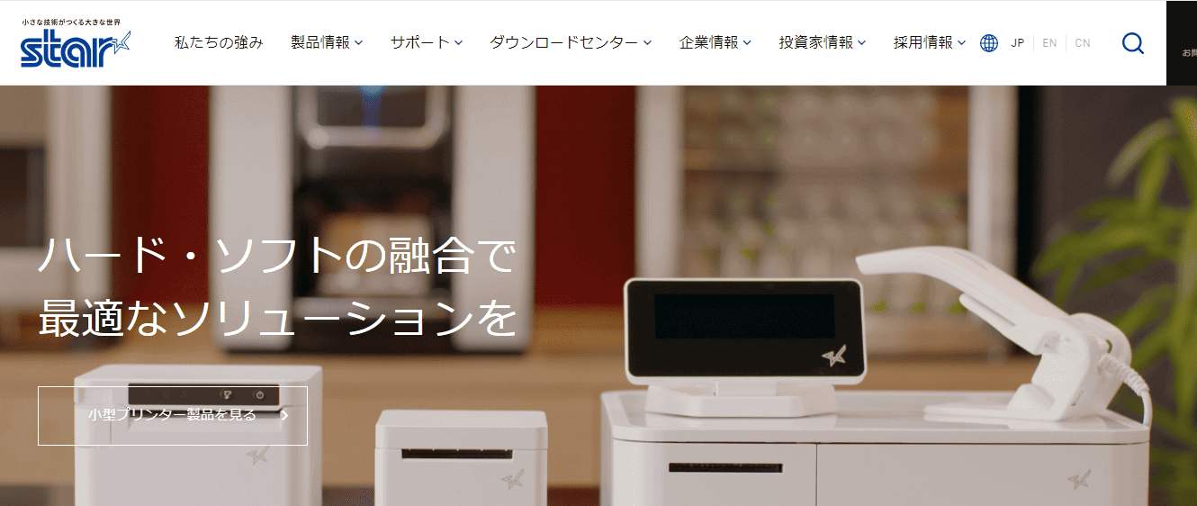 スター精密株式会社