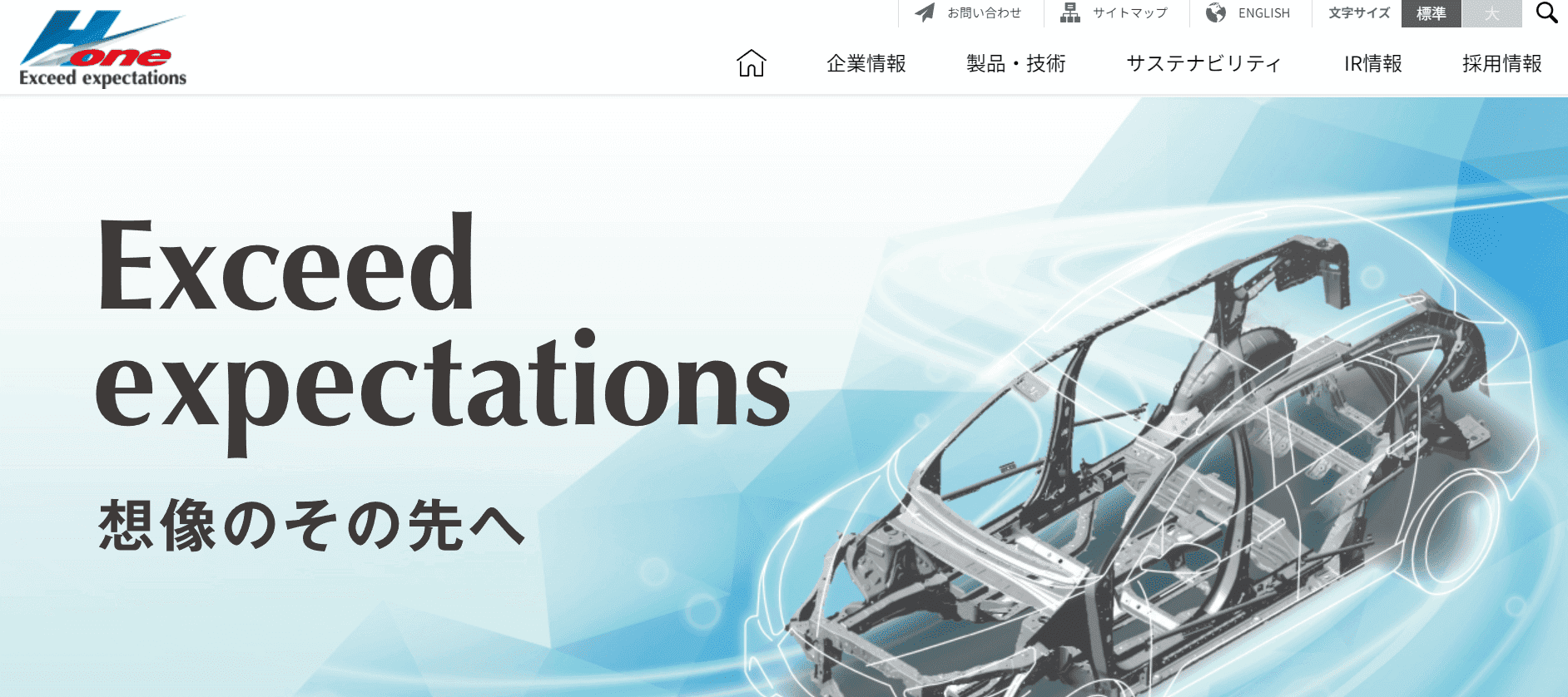 株式会社エイチワン