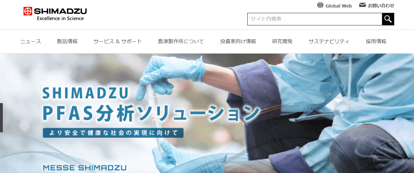 株式会社島津製作所