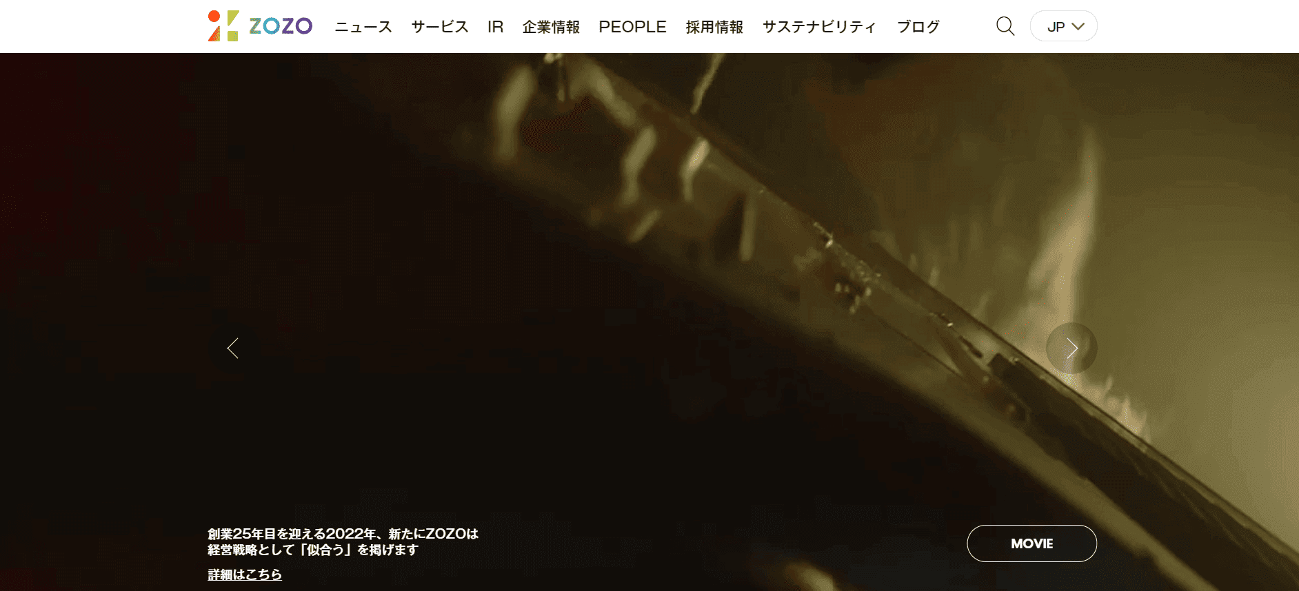 株式会社ZOZO