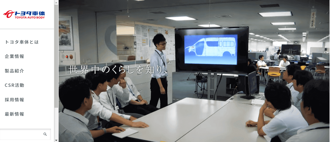 トヨタ車体株式会社