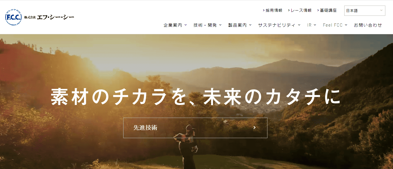 株式会社エフ・シー・シー