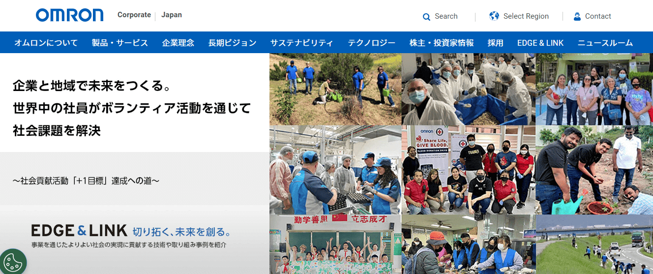 オムロン株式会社