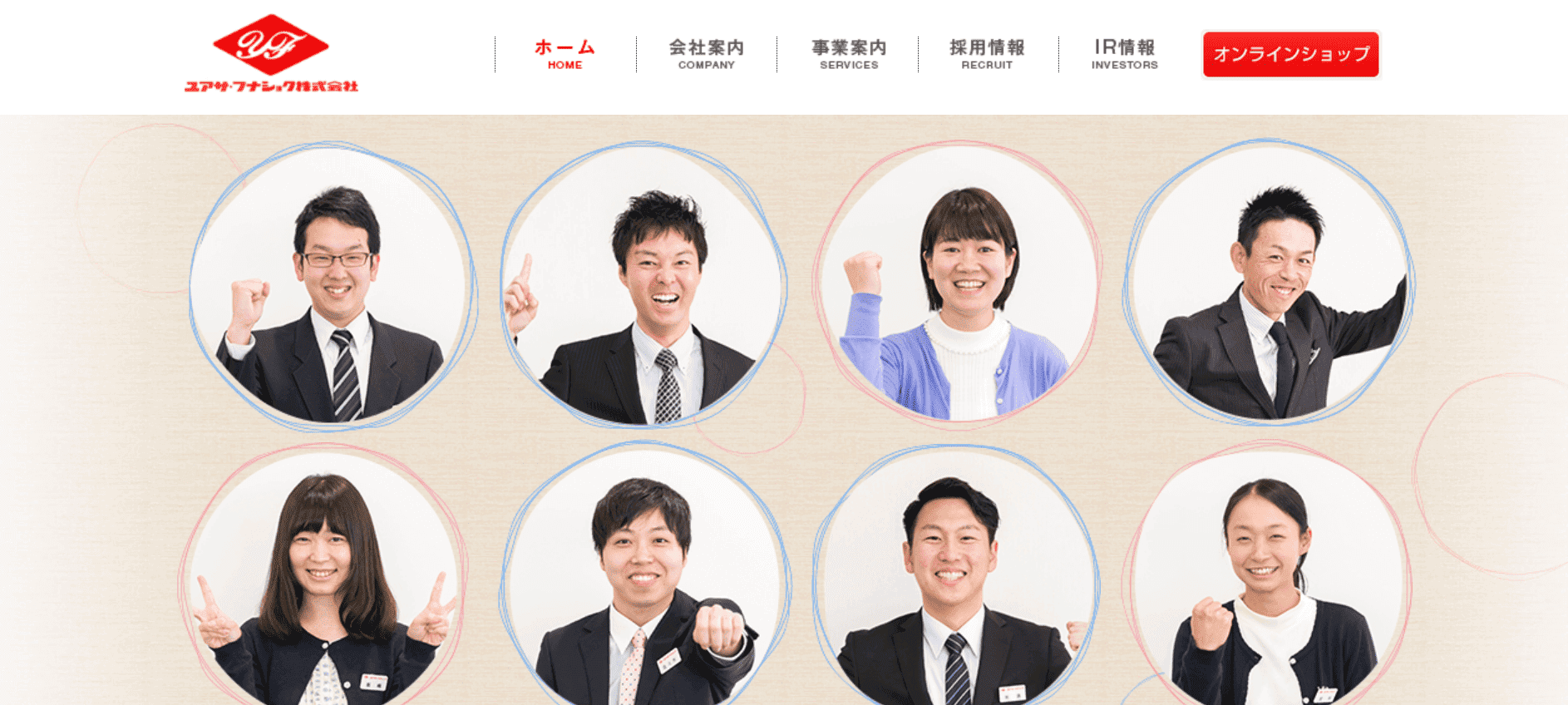 ユアサ・フナショク株式会社