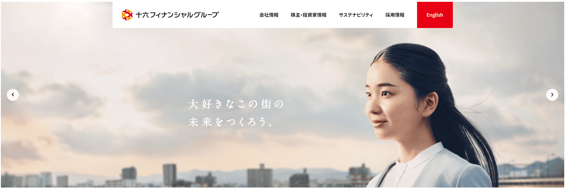 株式会社十六フィナンシャルグループ