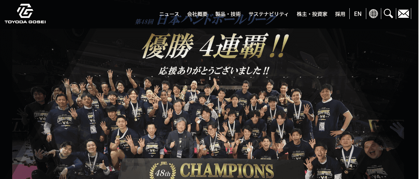豊田合成株式会社