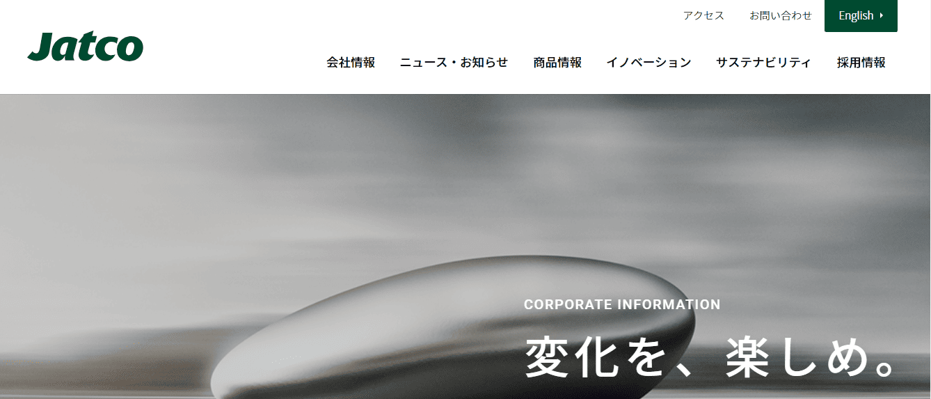 ジヤトコ株式会社