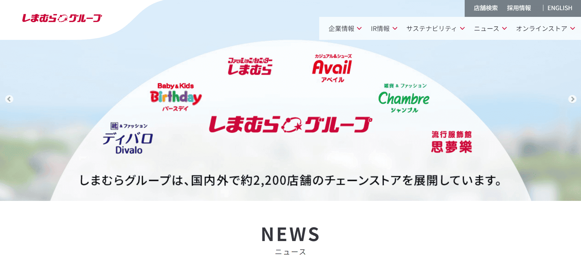 株式会社しまむら