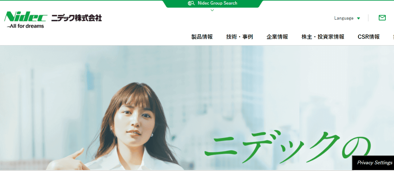 ニデック株式会社