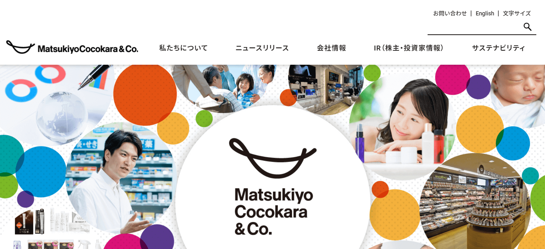 株式会社マツキヨココカラ&カンパニー