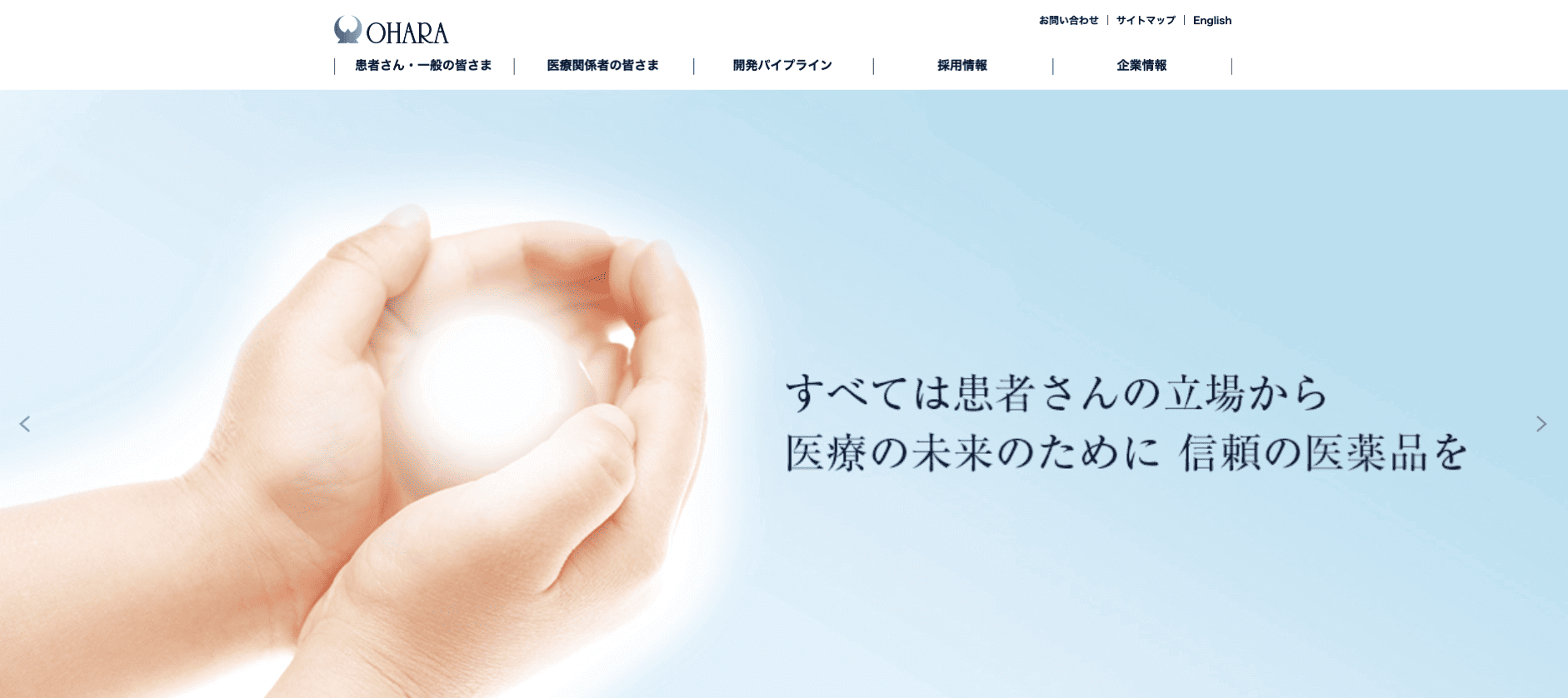 大原薬品工業株式会社
