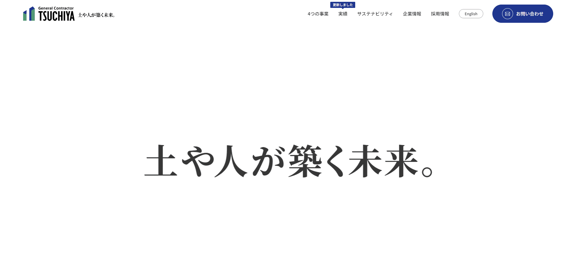 TSUCHIYA株式会社