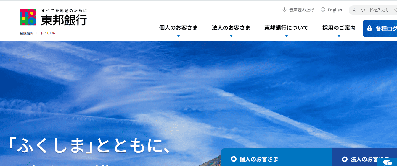 株式会社東邦銀行