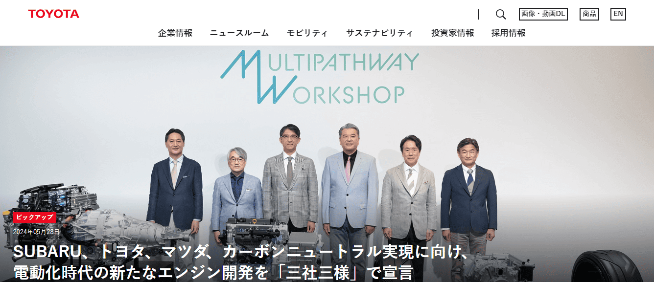トヨタ自動車株式会社