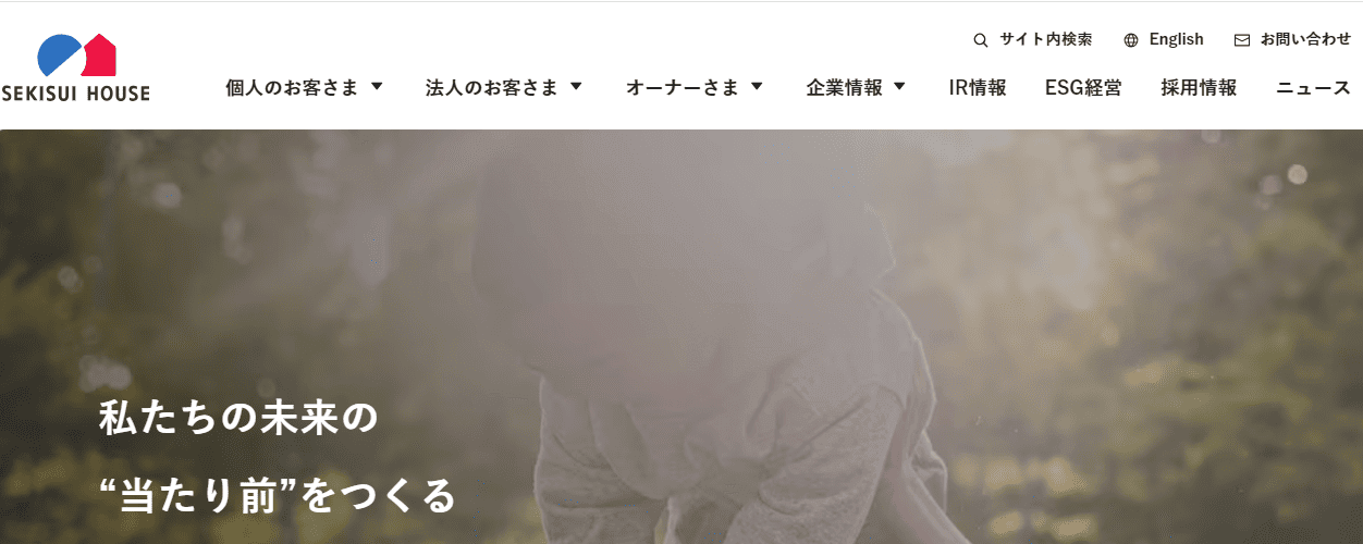 積水ハウス株式会社